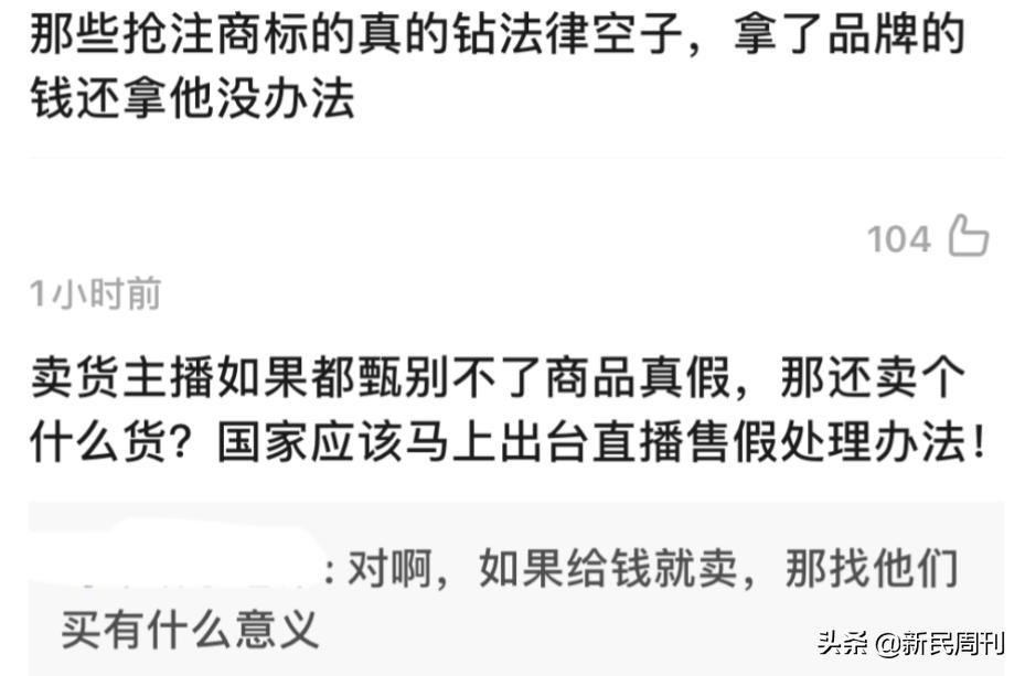 带货女王celine,带货女王不承认带假货