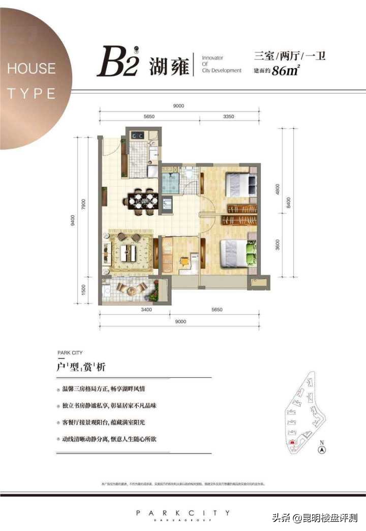 昆明大华公园房价一览表,昆明大华公园天下一期二手房