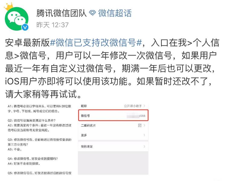 微信更改微信号未满足要求,微信公众号怎么更改绑定的微信号