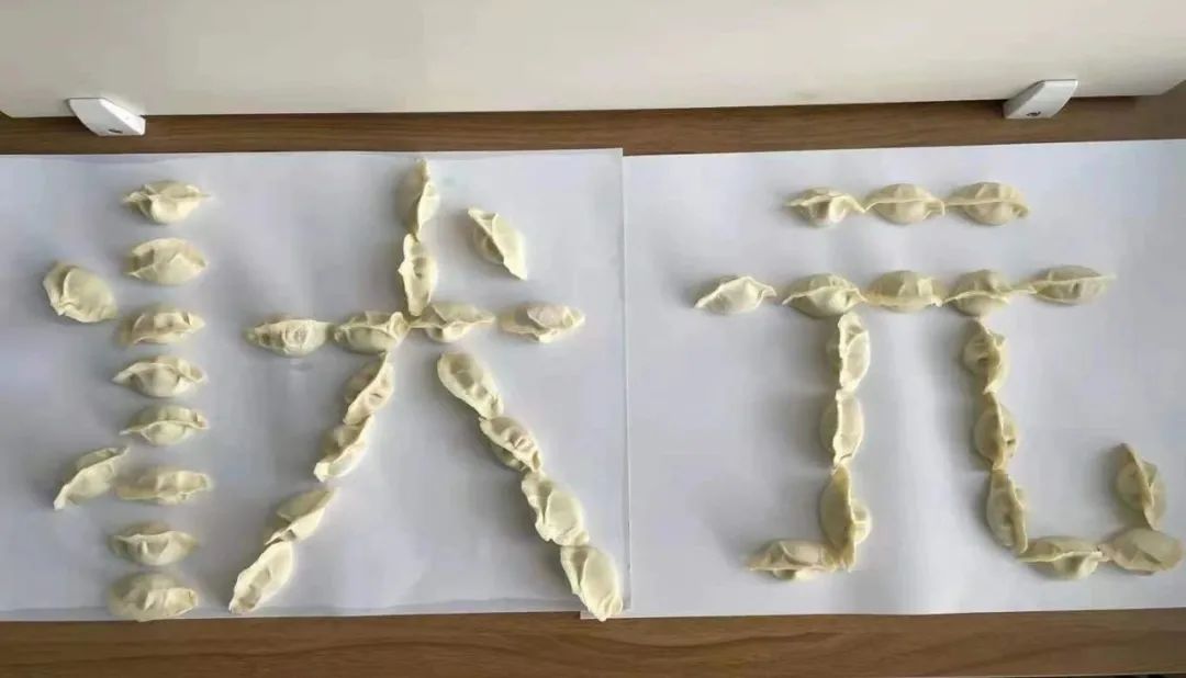 中考加油丨暖暖“状元饺”，浓浓琅琅情