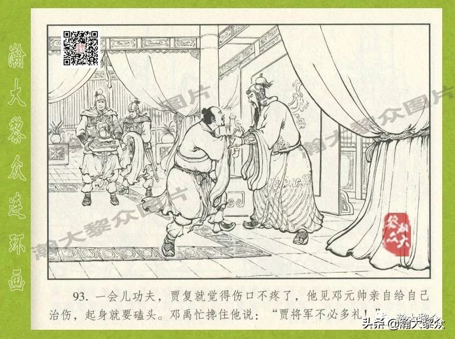东汉演义连环画全集潼关散将,瀚大黎众连环画东汉演义43