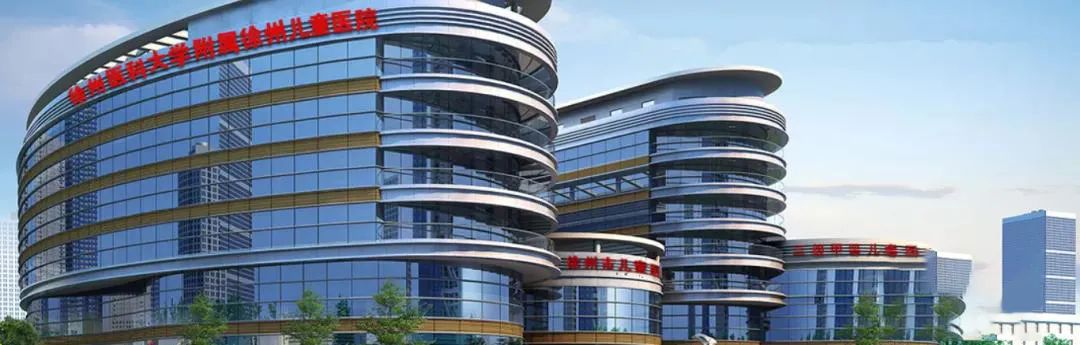 282亩，2000个床位！徐州市儿童医院新院选址在这里