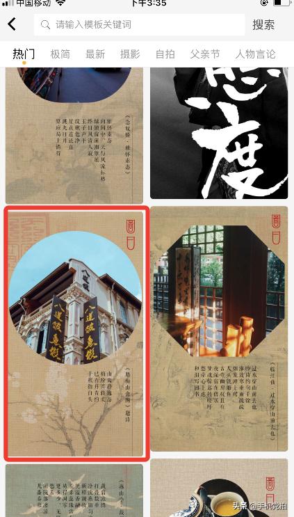 手机图片怎么添加中式印章,如何给图片加字印章