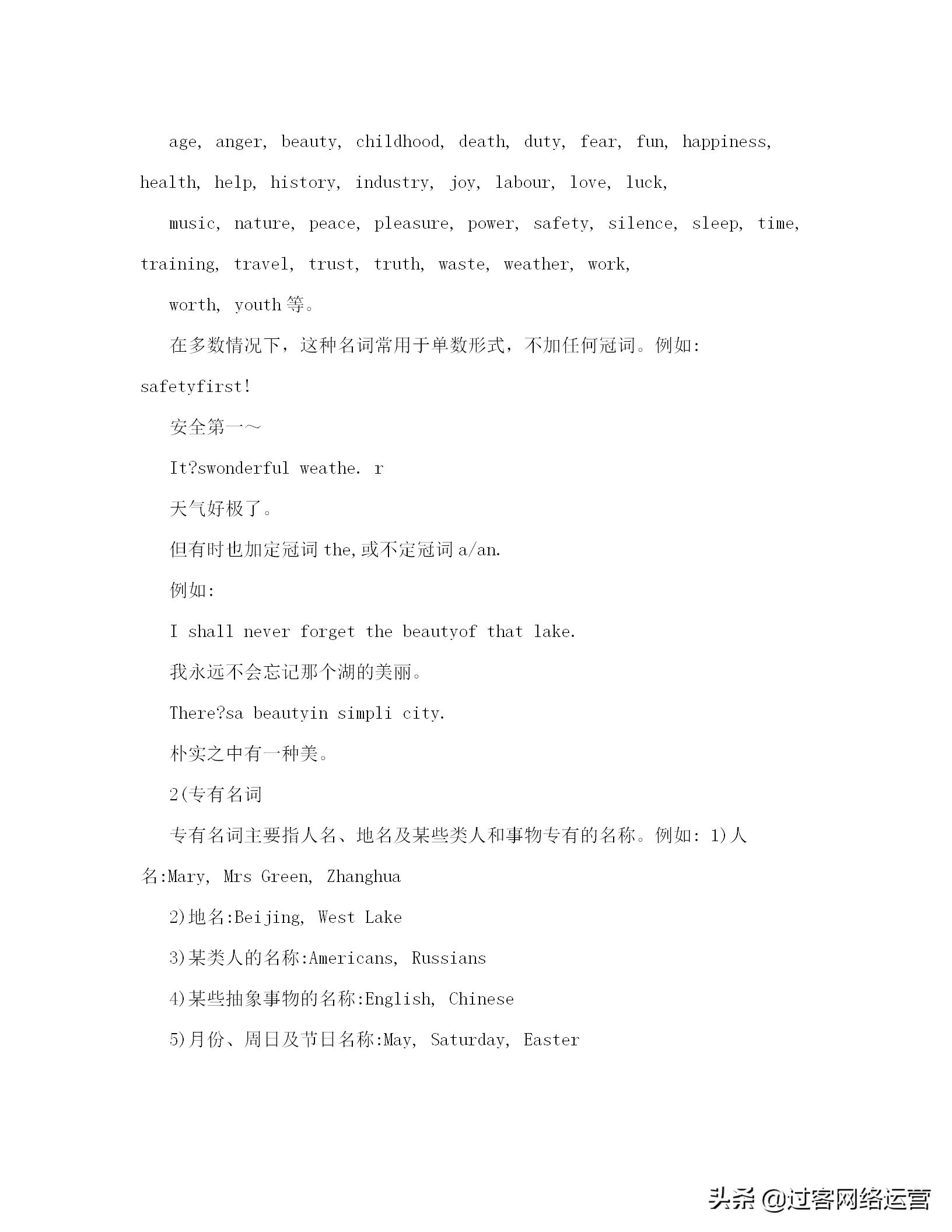 初中英语语法教案,初中英语语法教案一般将来时