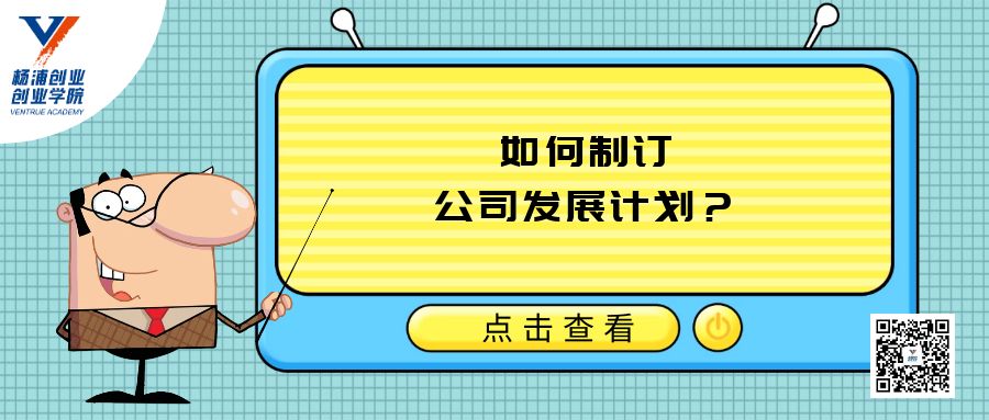 快速发展公司如何做计划,联想集团未来发展计划