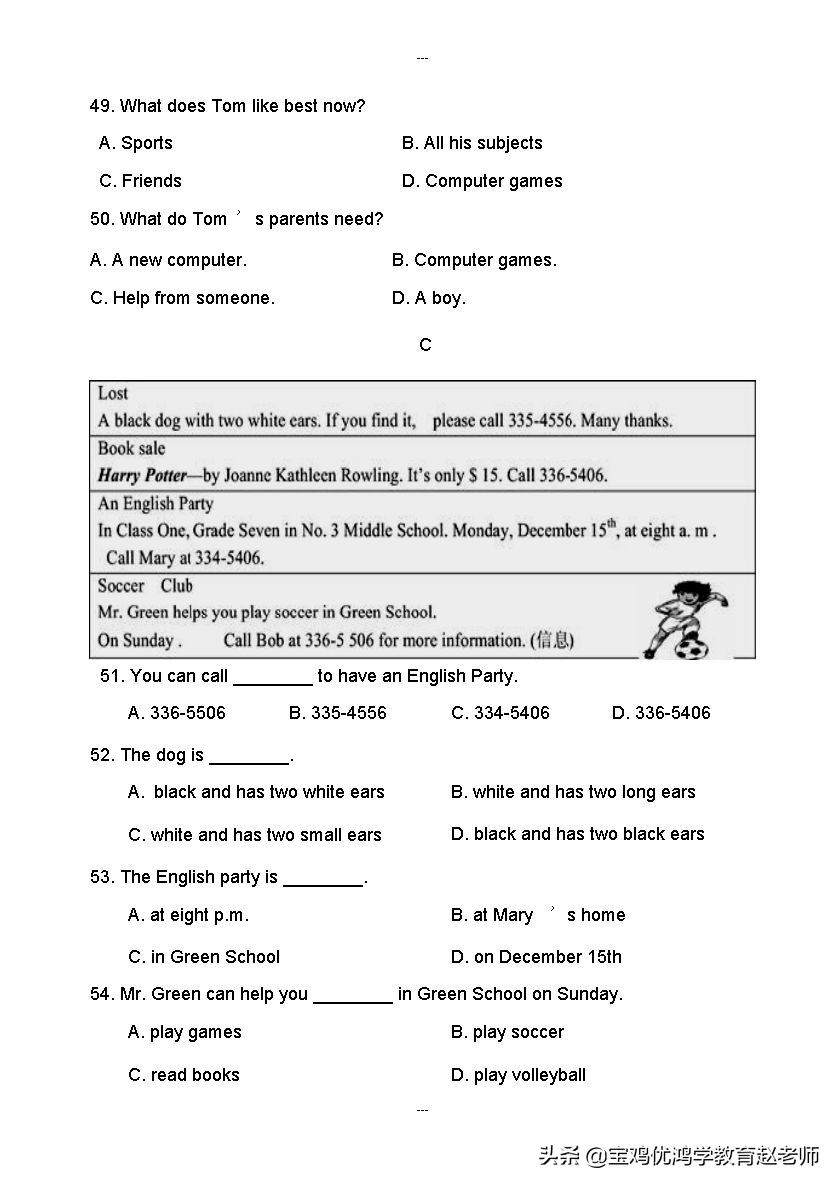 七年级上学期期末英语试题,七年级英语期末模拟试题答案