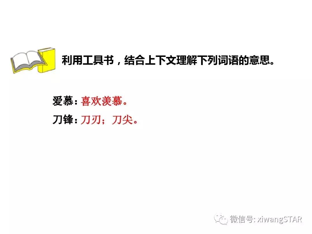 语文二年级上册第五单元知识点,二年级下册第五单元的口语交际