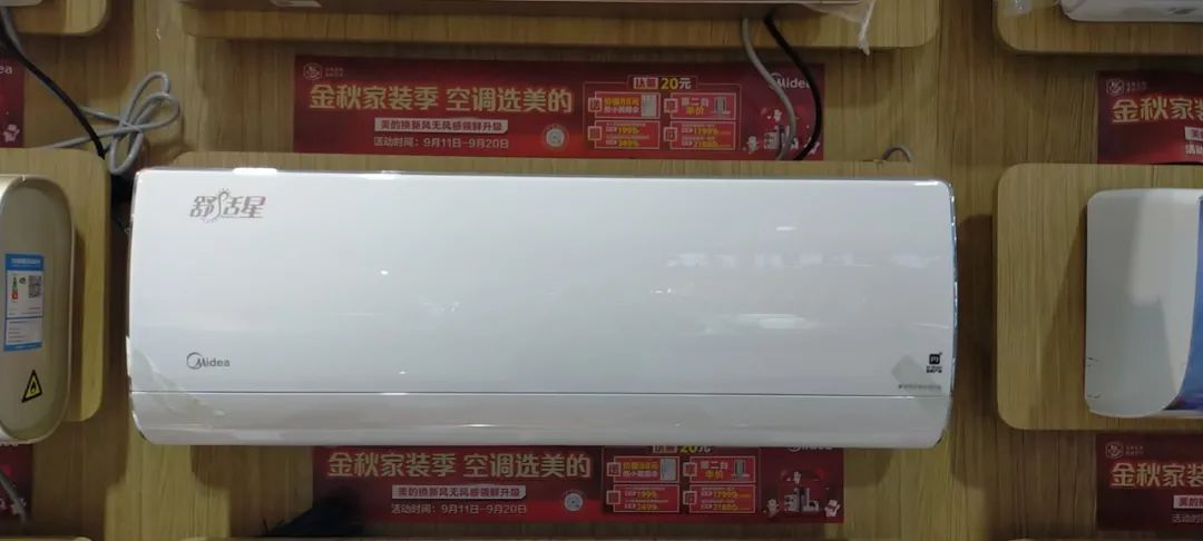 美的空调选美,金秋家装节美的空调