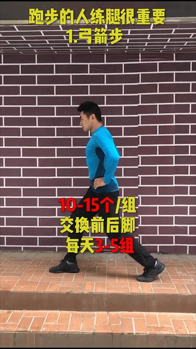 正确的原地跑步方法动图,9图教你正确的跑步姿势