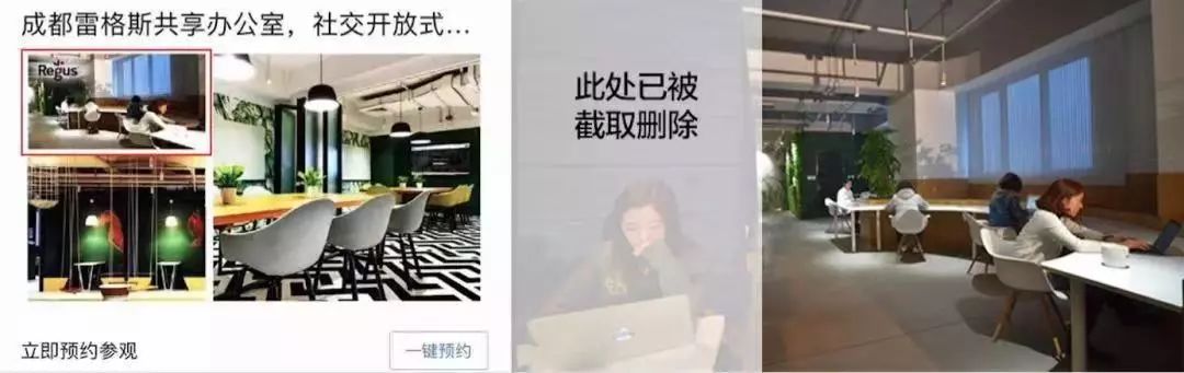 共享办公现抄袭门：老牌外企雷格斯盗图梦想加