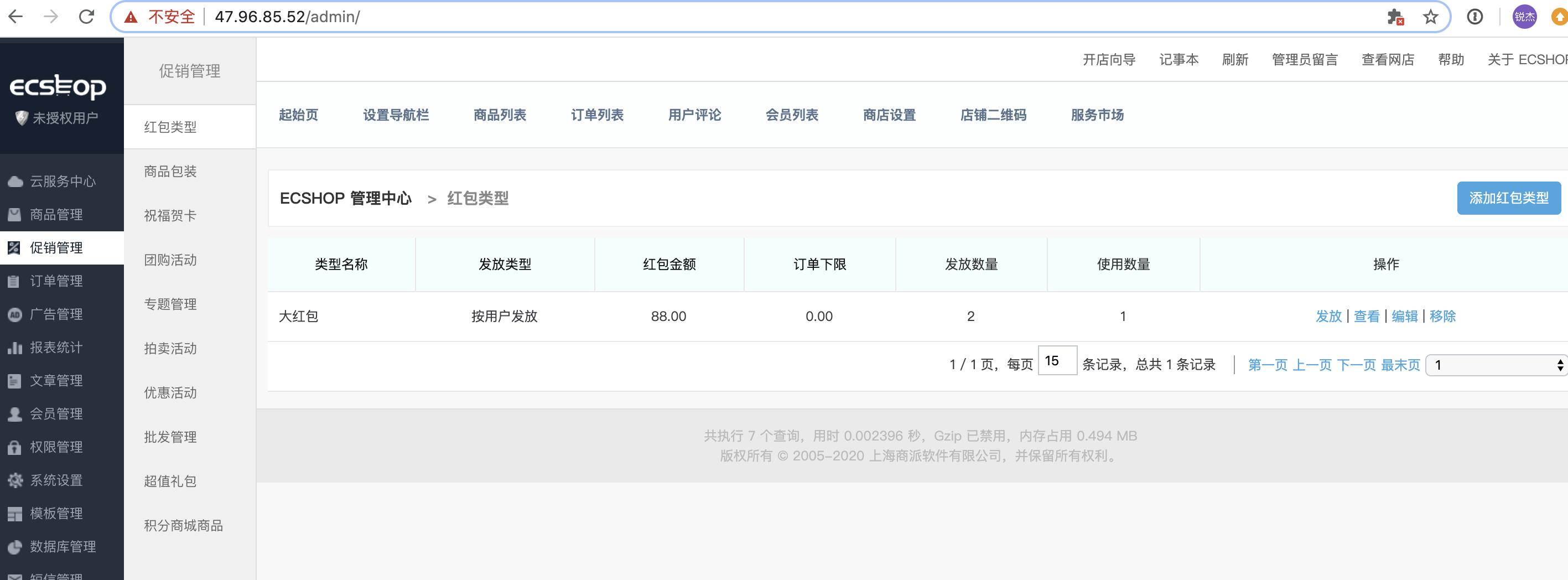 预算少、时间紧,如何搭建一个功能完整的电商网站?附赠教学视频