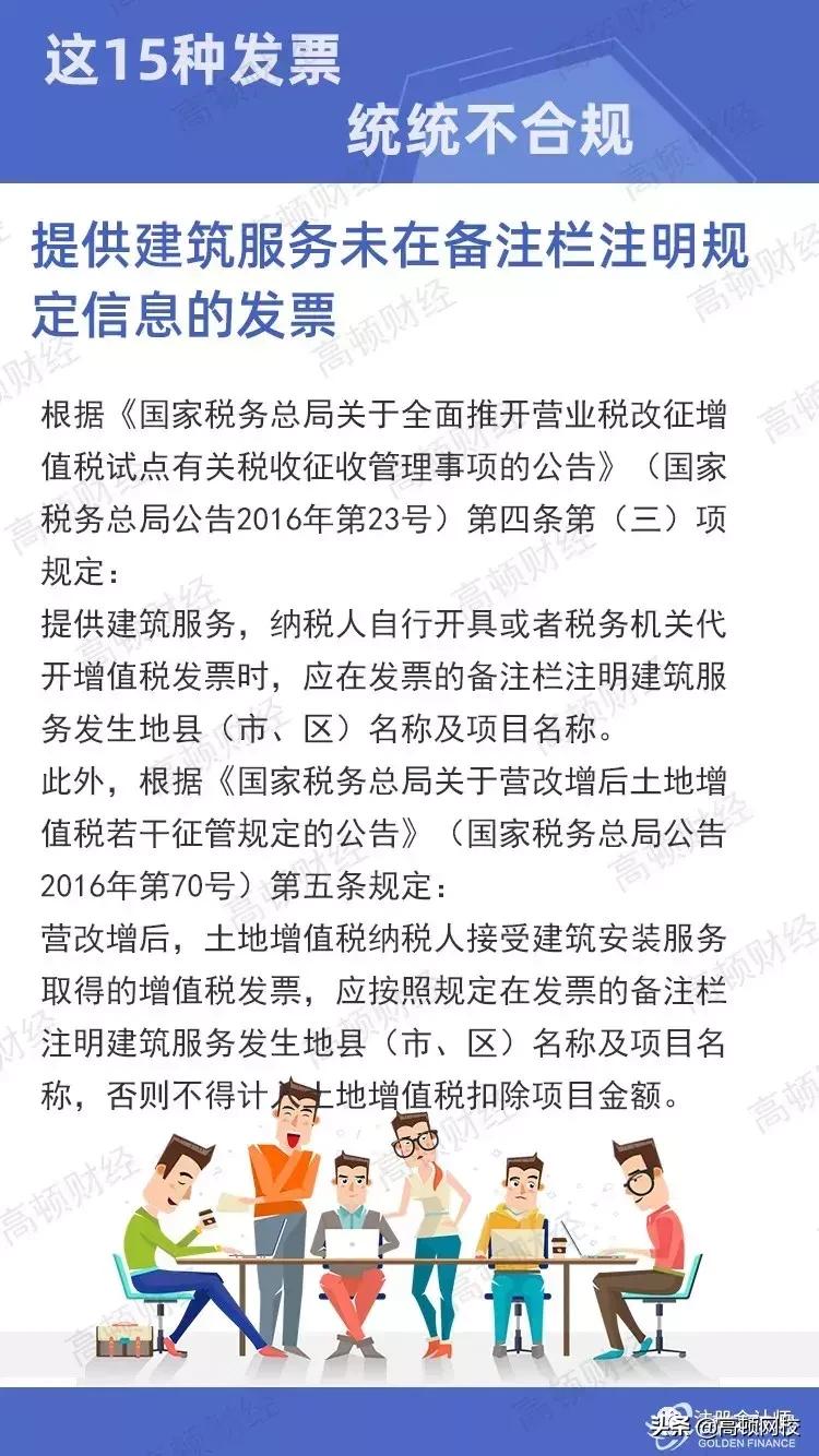 会计人注意这5种发票不能作废,收到这10种发票不能报销一律退回