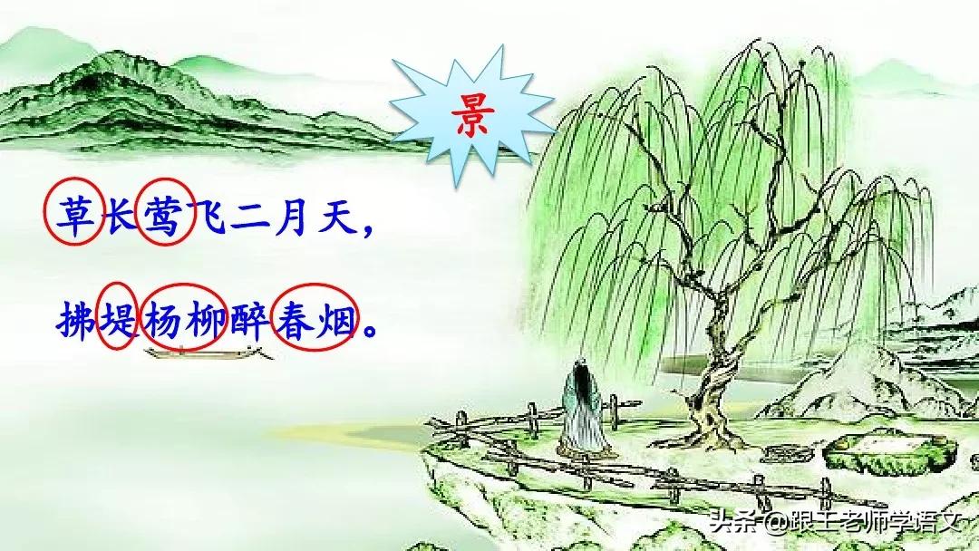 部编二年级下册语文古诗二首预习,二年级下册语文古诗二首知识讲解