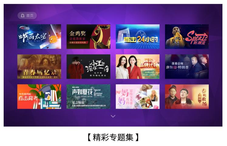 关注cctv10频道探索发现,今日关注cctv4回放