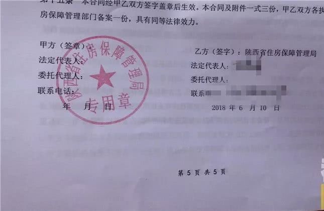 西安高新区公租房最新信息,西安公租房五年后可以购买吗
