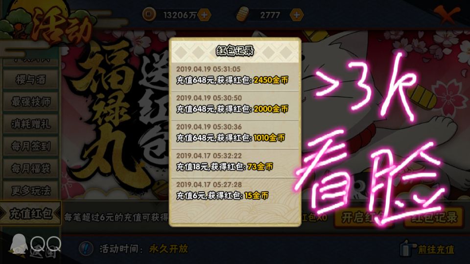 火影手游：最高金币充值获取渠道！