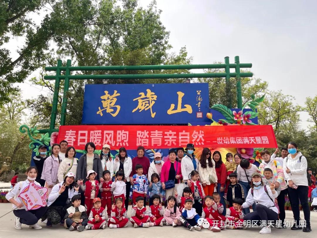 春日踏青亲子幼儿园,幼儿园开展春游踏青活动