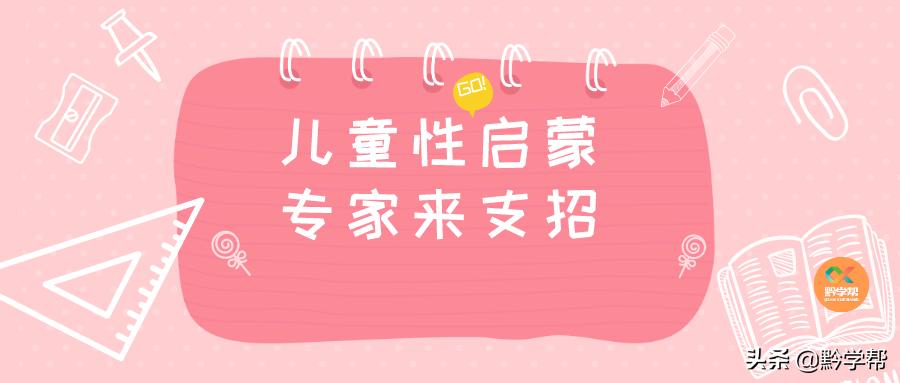 儿童不羞涩训练,小儿启蒙0-3岁