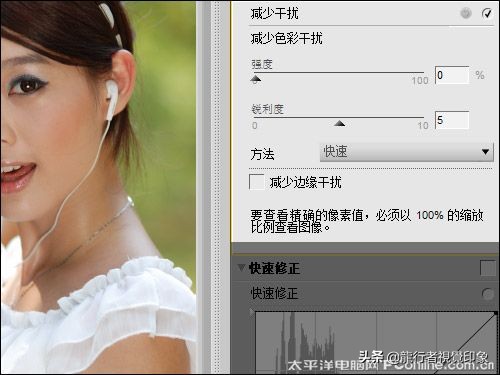 cameraraw曲线详解教程,鹏凰视界cameraraw系列教程