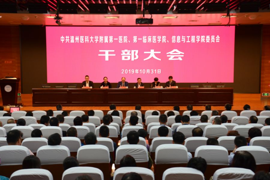 温医大附一院夏景林,温医附一院书记