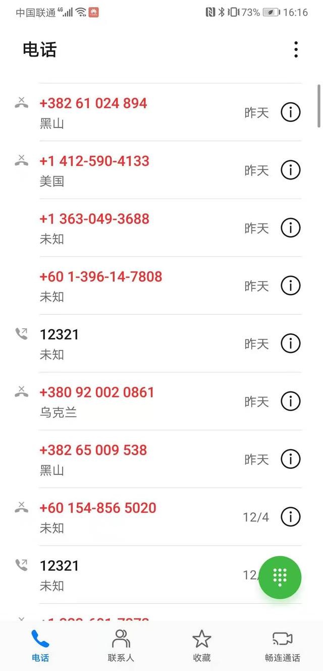 三大运营商怎么进行投诉,三大运营商整治骚扰电话