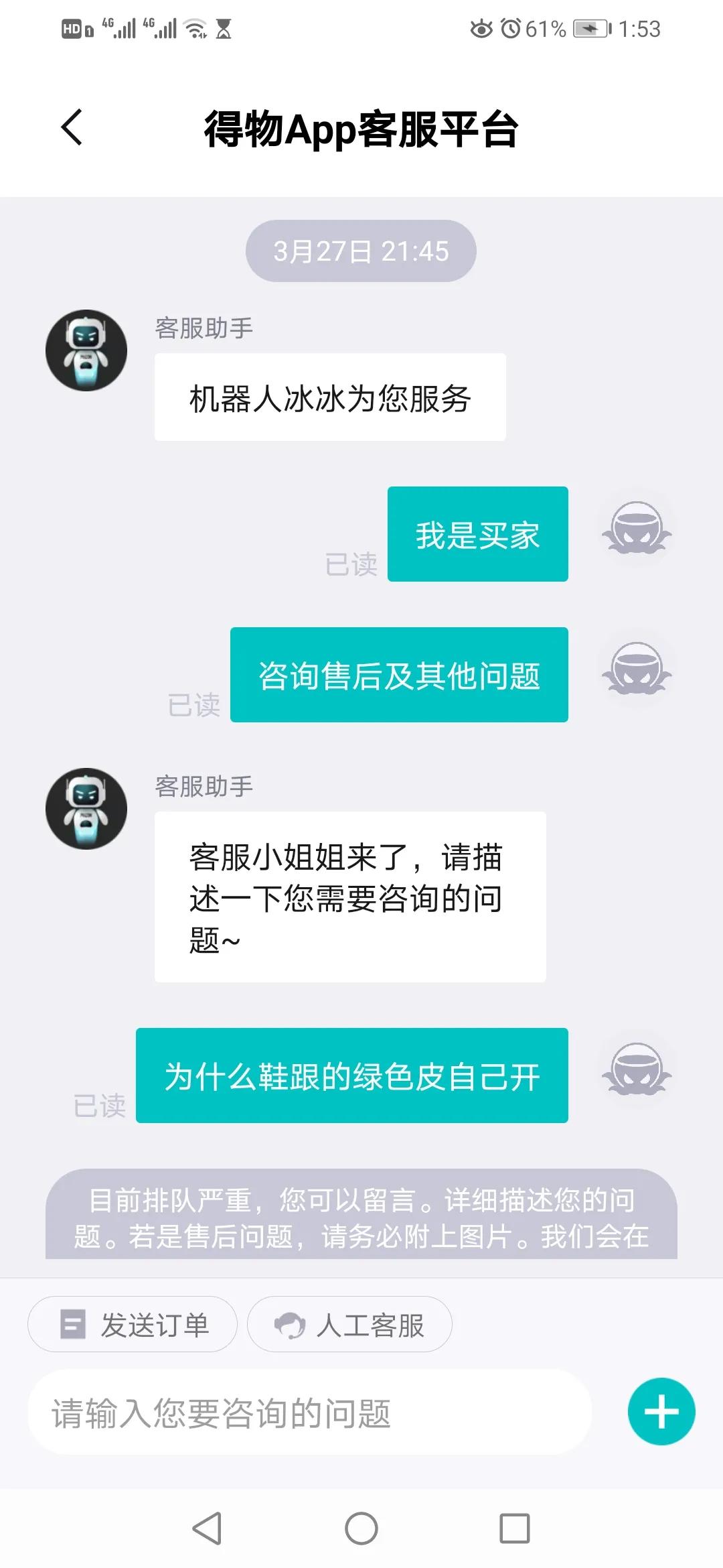 得物app买的鞋子出质量问题,得物app买到质量问题的物品