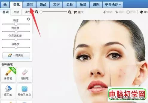 照片上痘痘怎么去除,怎么去除照片上的痘痘