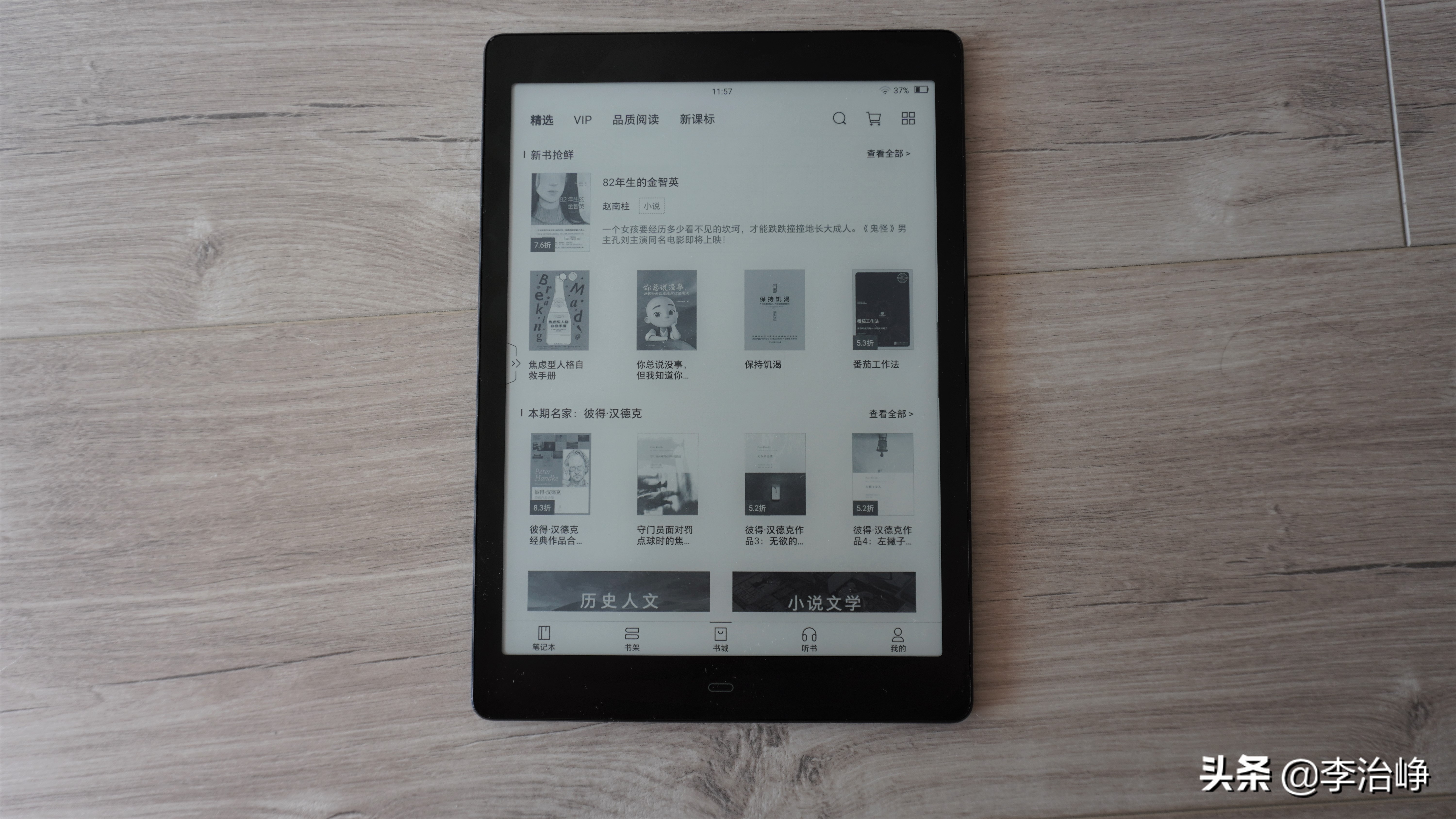 ireadersmart电子书,阅读器ireadersmart