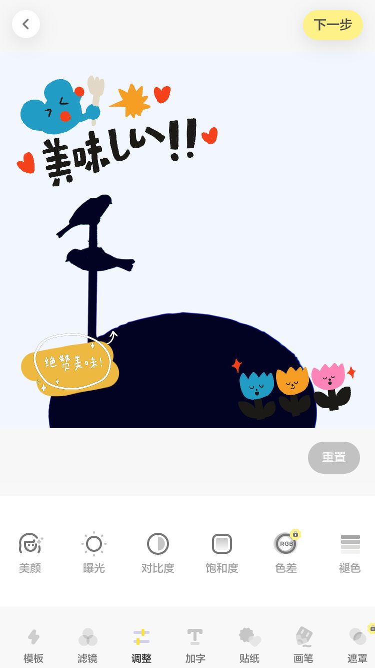 除了美图秀秀哪个软件可以拼图,美图秀秀app官网免费