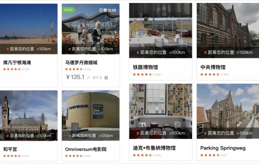 自驾游实用小程序,欧洲旅行小程序