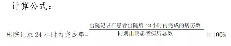 国家卫健委医疗质量管理法律法规,国家卫健委最新考核排名