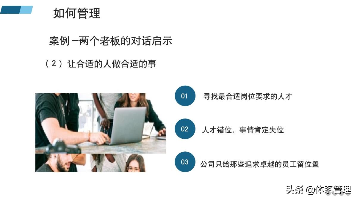 如何带好一个团队ppt,管理者必备的六大能力培训ppt