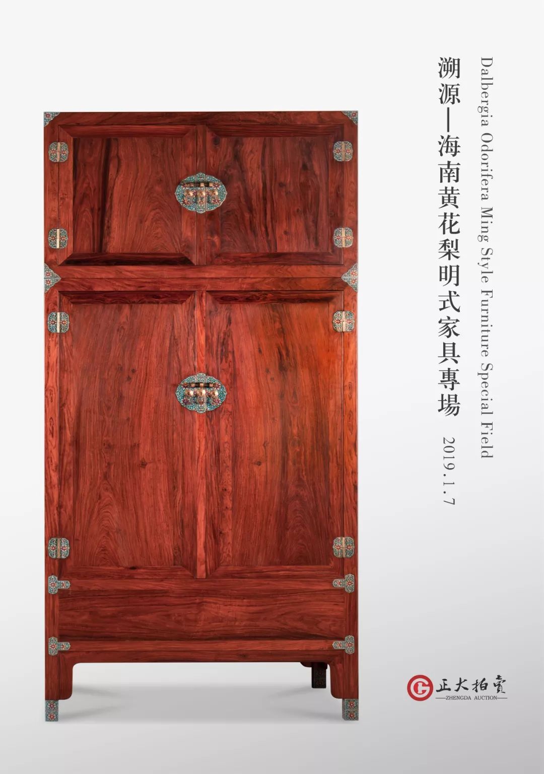 南京正大拍卖拍品征集,奥美沙坦酯氨氯地平片南京正大