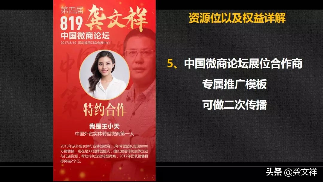 招募2019合伙人,招募199位合伙人