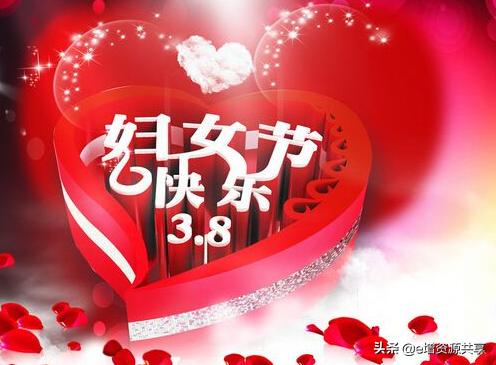 ps三八妇女节快乐素材,ps妇女节海报素材