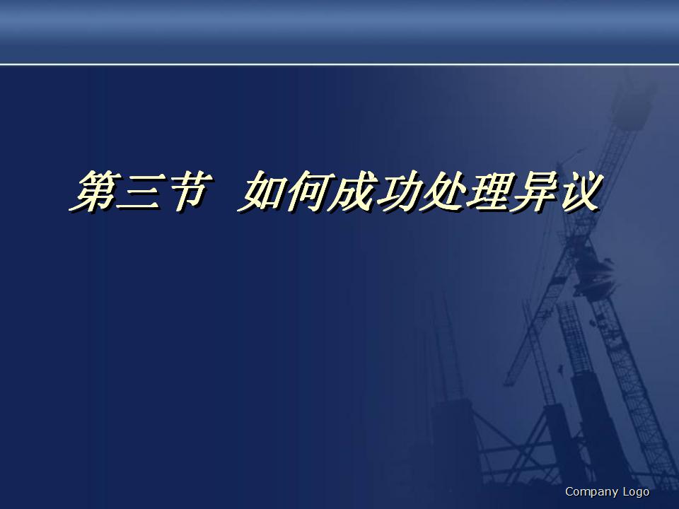 房地产销售人员个人排行,新人怎么做好房地产销售员
