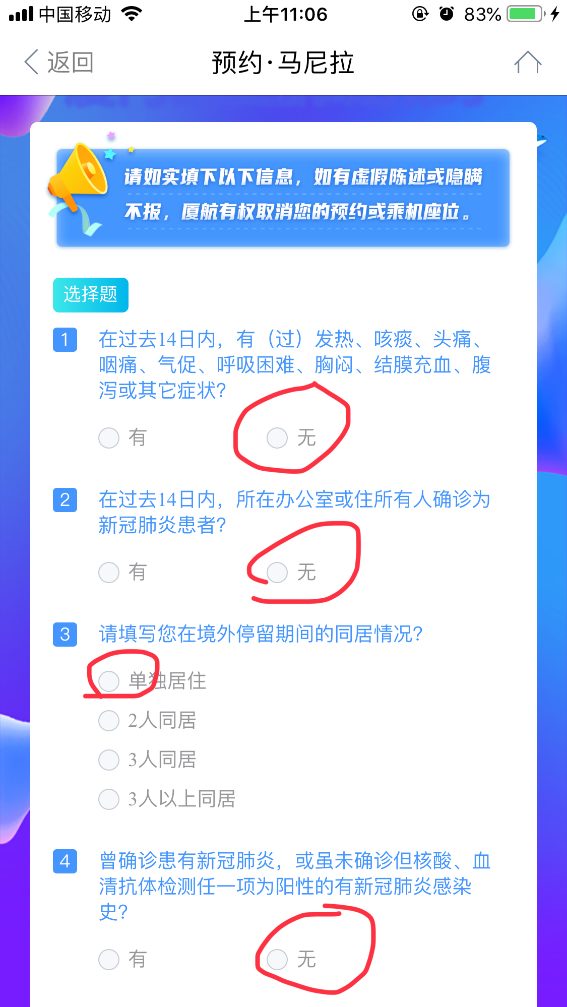 厦航怎么补买机票,厦航预约回国机票
