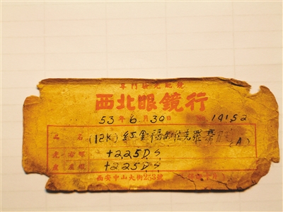 西安钟楼西北眼镜行电话,西安西北眼镜行