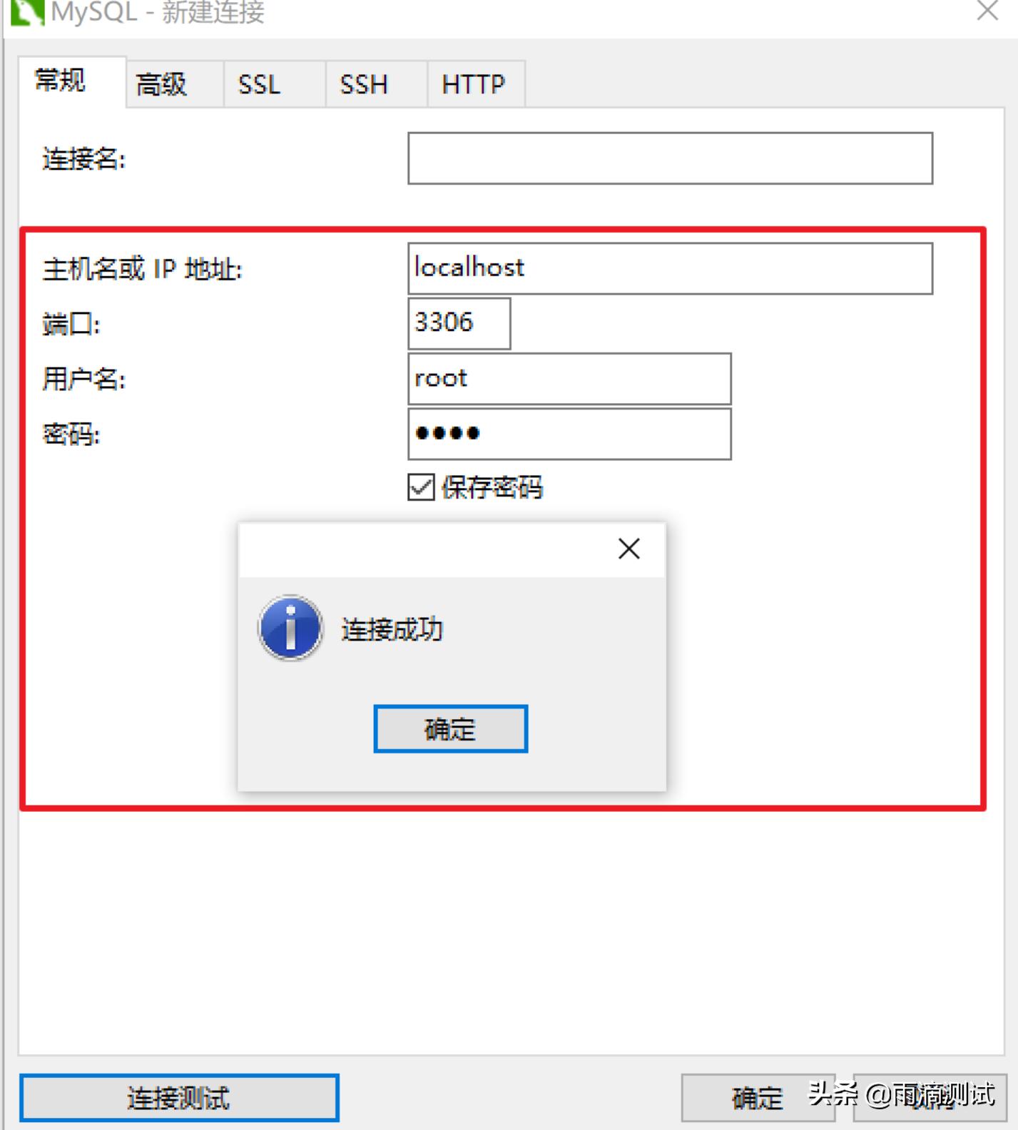 mysql安装过程中初始化密码忘记了,mysql5.7忘记root密码怎么重置