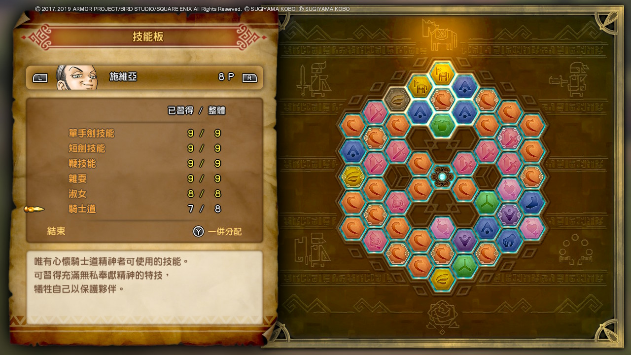 回合制战斗哪里爽?以《勇者斗恶龙11S》聊一聊