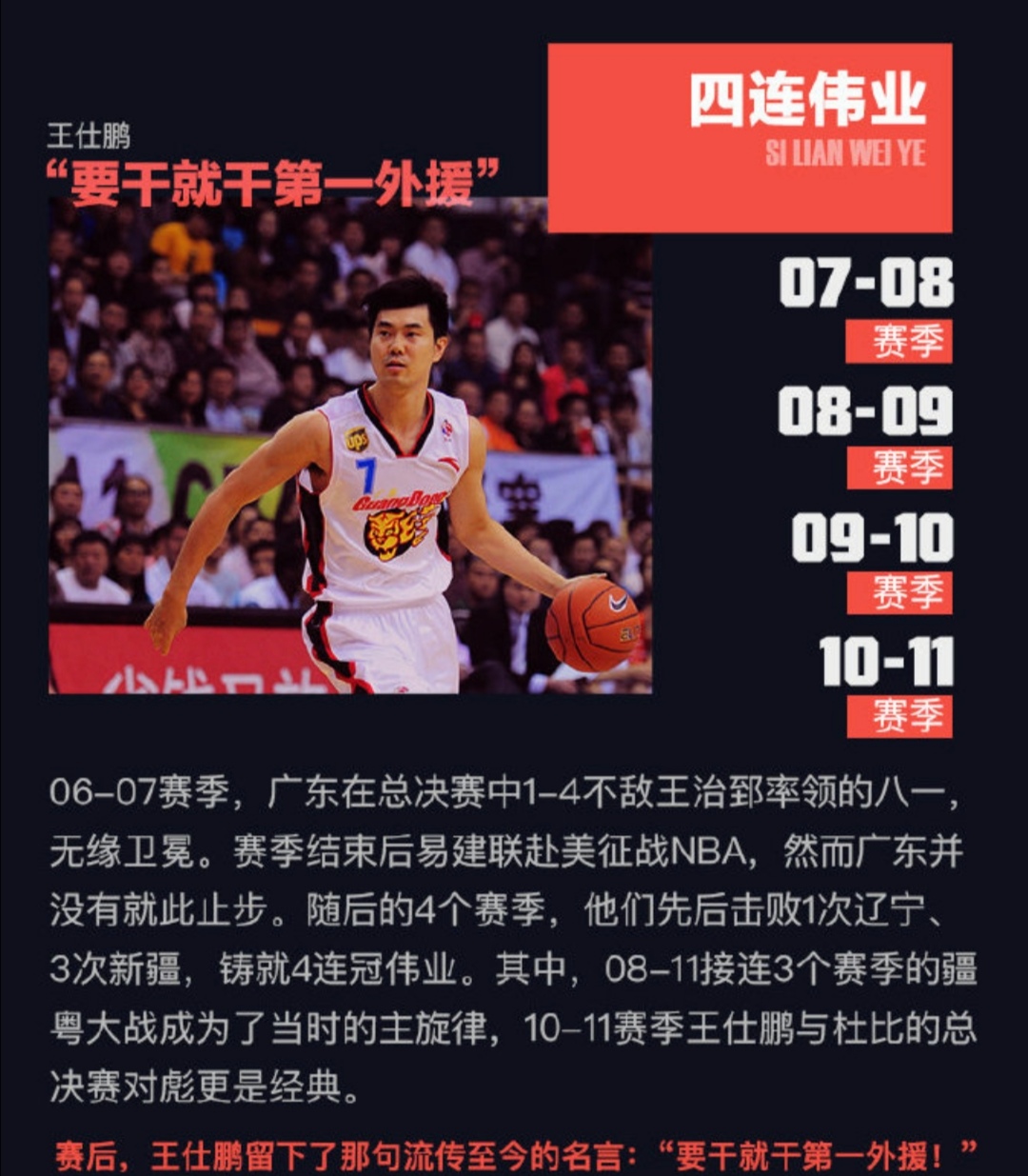 新赛季场均121分的广东队,为何如此强大?