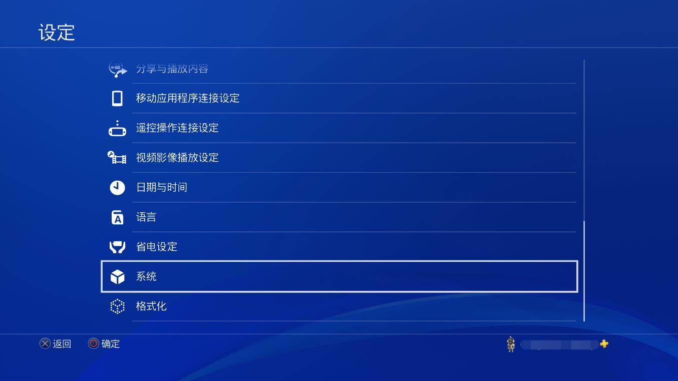 ps4国行登录港服,国行ps4登录港服psn