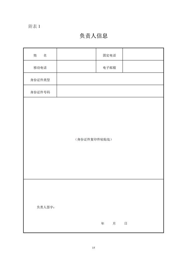 分公司营业执照办理的流程,申请分公司营业执照怎么办理