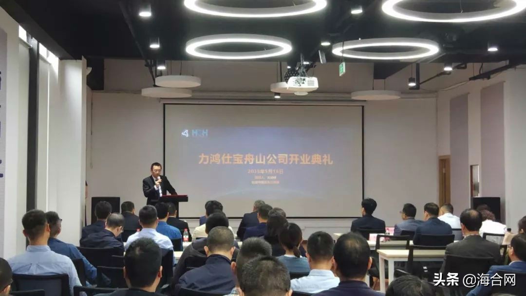 好消息！国际油品检测“巨头”力鸿仕宝入驻舟山