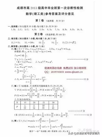 2020年成都一诊理综试卷及答案,成都一诊2022物理答案