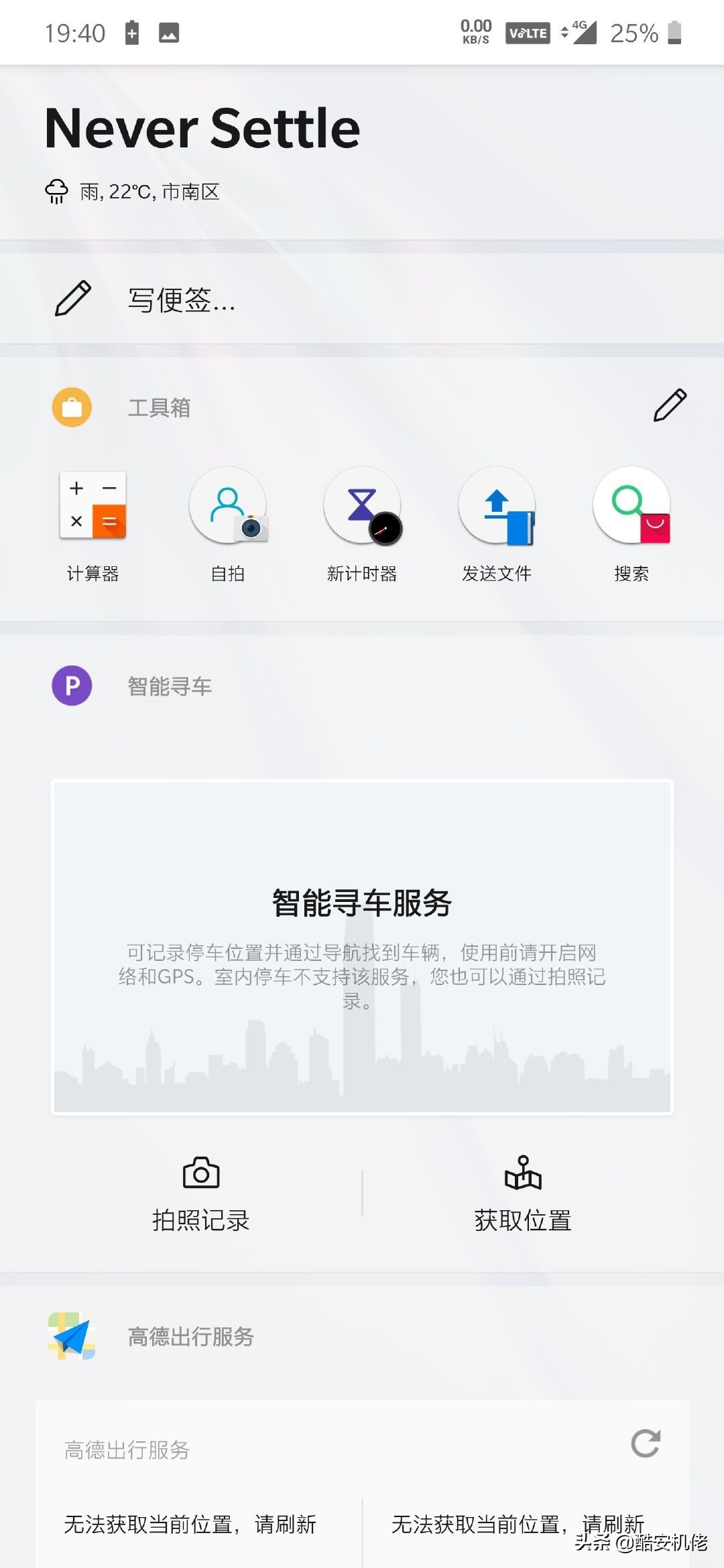 安卓机皇一加7,年度机皇的一加7pro
