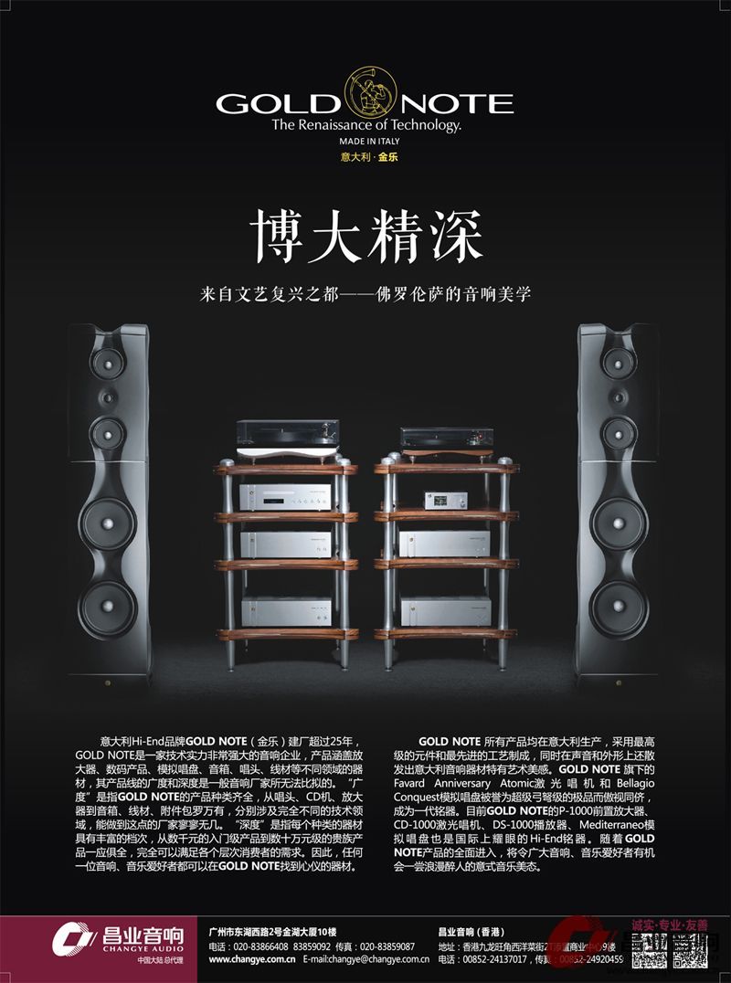 goldnote怎么样,意大利gold音响