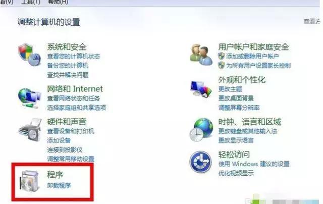 如何正确卸载电脑软件win7,如何彻底卸载电脑软件快捷键