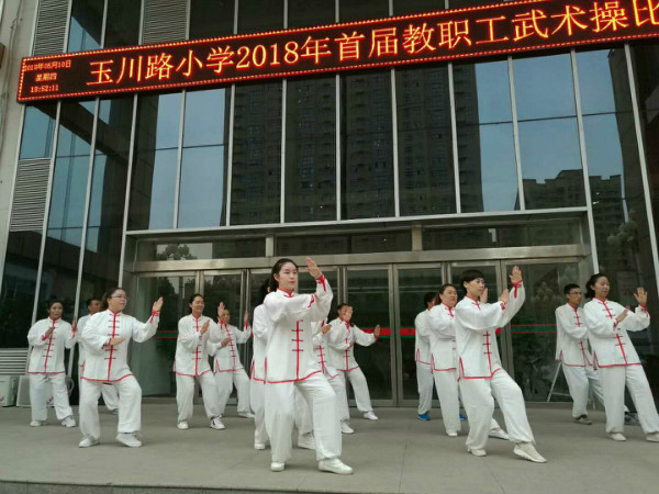 济源玉川路小学生教学质量咋样,济源玉川路小学2019