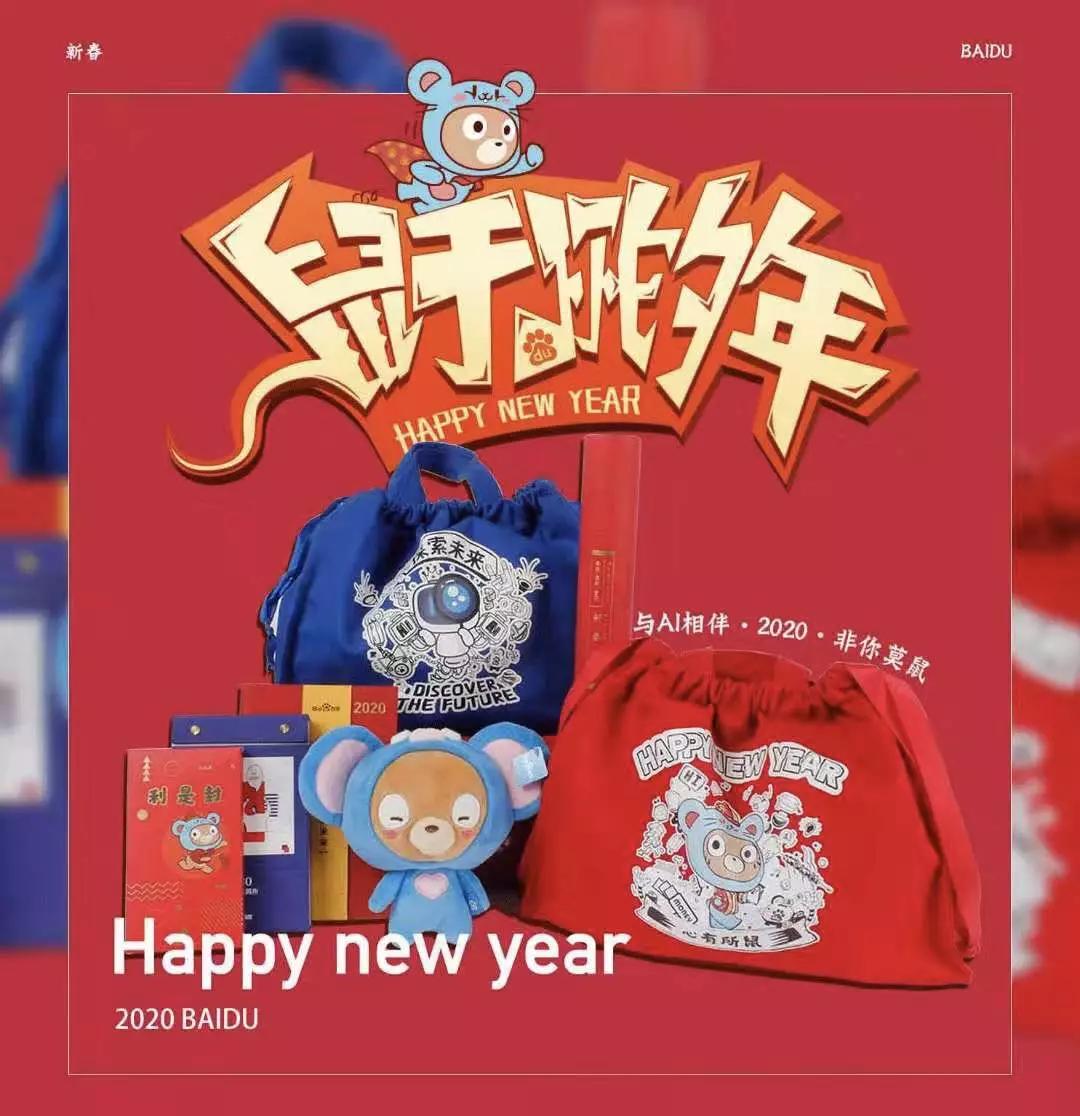 互联网大厂新年礼盒,互联网公司鄙视链